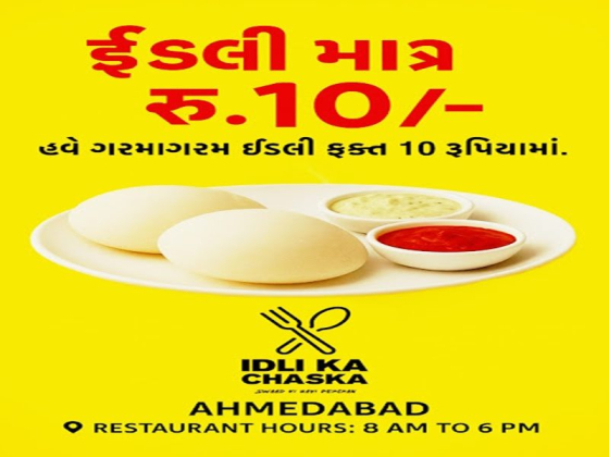 Idli Ka Chaska