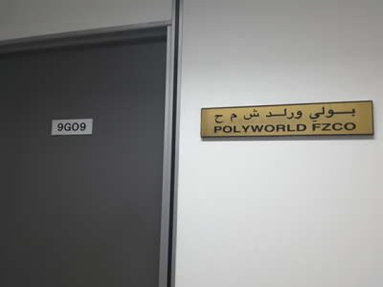 Polyworld FZCO Jebel Ali