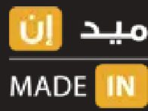 Bilingual label showing 'Made In' in Arabic and English